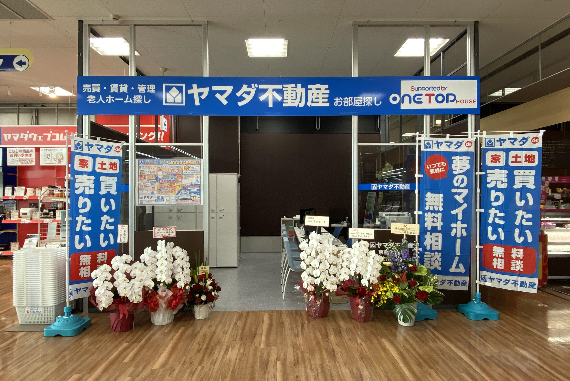 ヤマダ不動産 京都伏見店